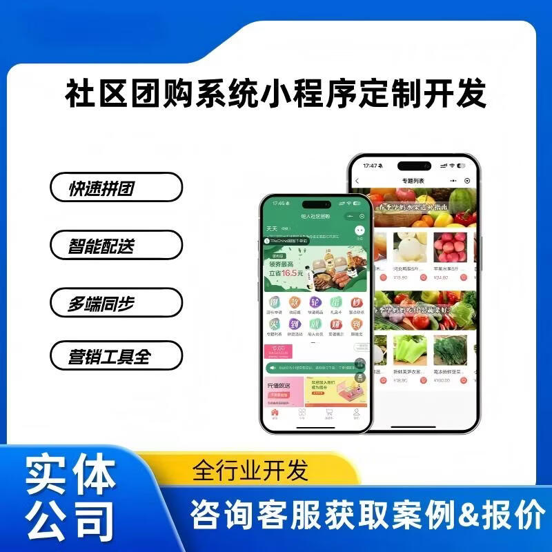 小程序开发
