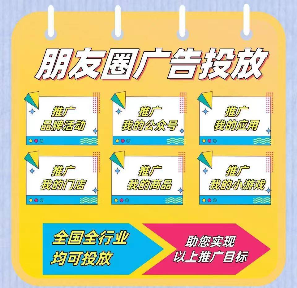 朋友圈广告｜少儿艺术培训机构精准获客案例