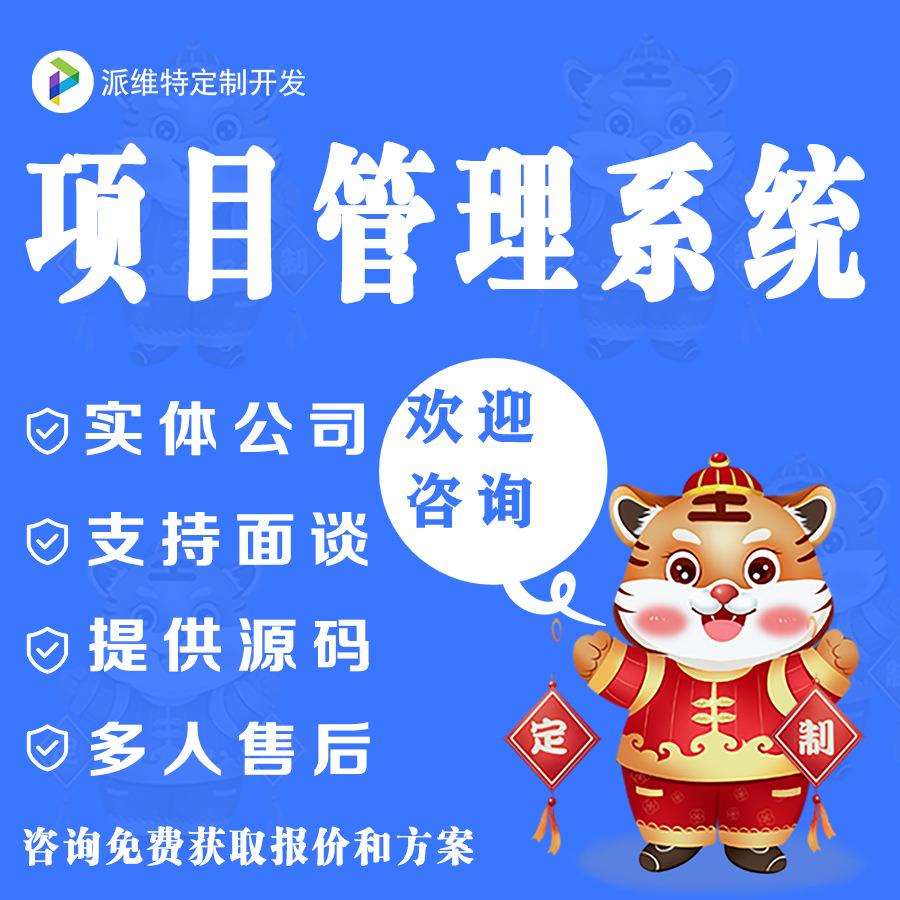 系统开发丨本地企业定制管理系统软件开发案例