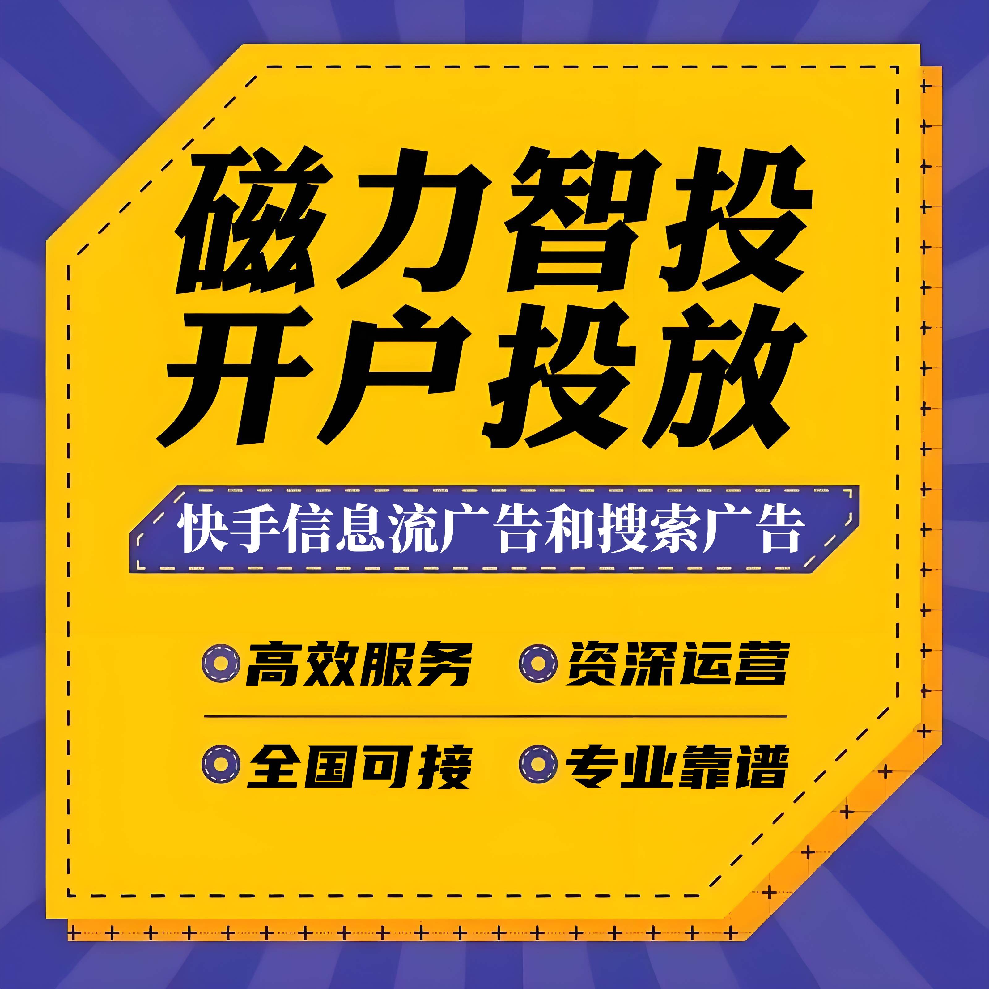 快手推广丨本地生鲜商超快手流量变现推广案例