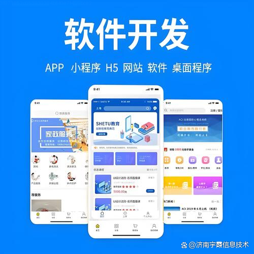 系统开发